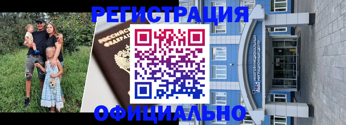 прописка в квартире в Мурманске